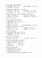 종교교육의 위기 6페이지