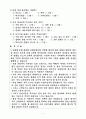 종교교육의 위기 7페이지