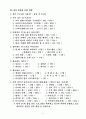 종교교육의 위기 8페이지
