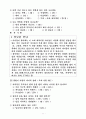 종교교육의 위기 9페이지