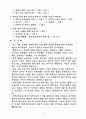 종교교육의 위기 10페이지