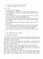종교교육의 위기 12페이지
