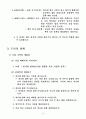 종교교육의 위기 16페이지