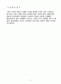 종교교육의 위기 19페이지