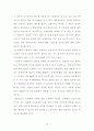 살아있는 인간문서 4페이지
