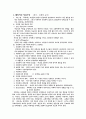 목회상담과 정신건강 4페이지