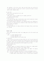 기독교의 원리 5페이지