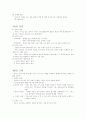 기독교의 원리 6페이지