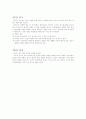 기독교의 원리 7페이지