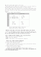 기독교인의 시간관리 진단 4페이지