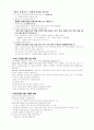 기독교인의 시간관리 진단 5페이지