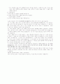 기독교인의 시간관리 진단 6페이지