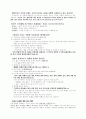 기독교인의 시간관리 진단 9페이지