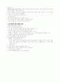 기독교인의 시간관리 진단 10페이지