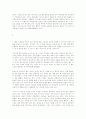 예수 역사학..서평 5페이지