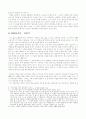 김승옥-감수성의 혁명 2페이지