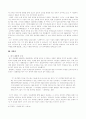 김승옥-감수성의 혁명 4페이지