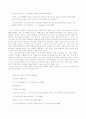 김승옥-감수성의 혁명 9페이지
