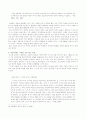 김승옥-감수성의 혁명 10페이지