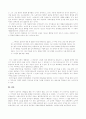 김승옥-감수성의 혁명 13페이지