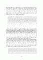 손창섭- 50년대 전후세대의 문학론 4페이지