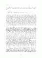 손창섭- 50년대 전후세대의 문학론 6페이지