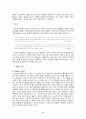 손창섭- 50년대 전후세대의 문학론 9페이지