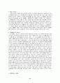 손창섭- 50년대 전후세대의 문학론 10페이지