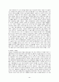 손창섭- 50년대 전후세대의 문학론 11페이지