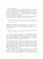 손창섭- 50년대 전후세대의 문학론 13페이지