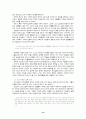 손창섭- 50년대 전후세대의 문학론 14페이지
