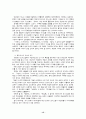 손창섭- 50년대 전후세대의 문학론 15페이지
