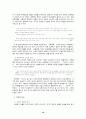 손창섭- 50년대 전후세대의 문학론 19페이지