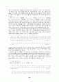 손창섭- 50년대 전후세대의 문학론 20페이지