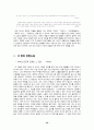 손창섭- 50년대 전후세대의 문학론 22페이지
