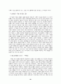 손창섭- 50년대 전후세대의 문학론 23페이지
