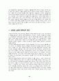 손창섭- 50년대 전후세대의 문학론 24페이지