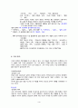 이상-그의 문학세계 4페이지