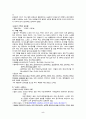 이상-그의 문학세계 5페이지