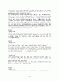 이상-그의 문학세계 6페이지