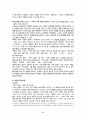 이상-그의 문학세계 8페이지