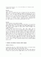 이상-그의 문학세계 9페이지