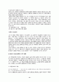 이상-그의 문학세계 10페이지
