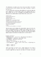 이상-그의 문학세계 11페이지
