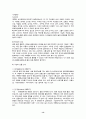 이상-그의 문학세계 14페이지