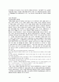 이상-그의 문학세계 16페이지