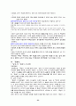 이상-그의 문학세계 23페이지