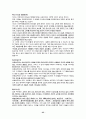 이상-그의 문학세계 25페이지