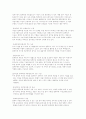 컴퓨터가 사회에 미치는 영향 4페이지