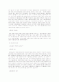 안락사에 대한 의견 5페이지